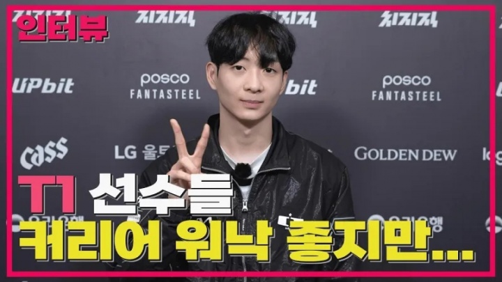 【蜗牛电竞】Lucid：单排打得多肯定有帮助 面对T1可能潜意识里有些畏缩