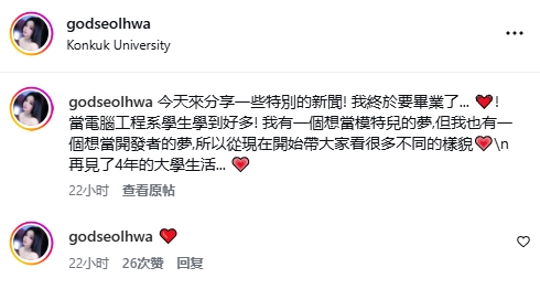 【蜗牛电竞】居然还是计算机工程专业的学生!剑星伊芙新体模雪花官宣毕业