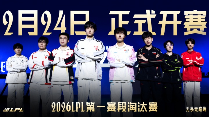 【蜗牛电竞】LPL季后赛明日首发:HongQ来LPL的首个Bo5!Shanks迎战老东家WE