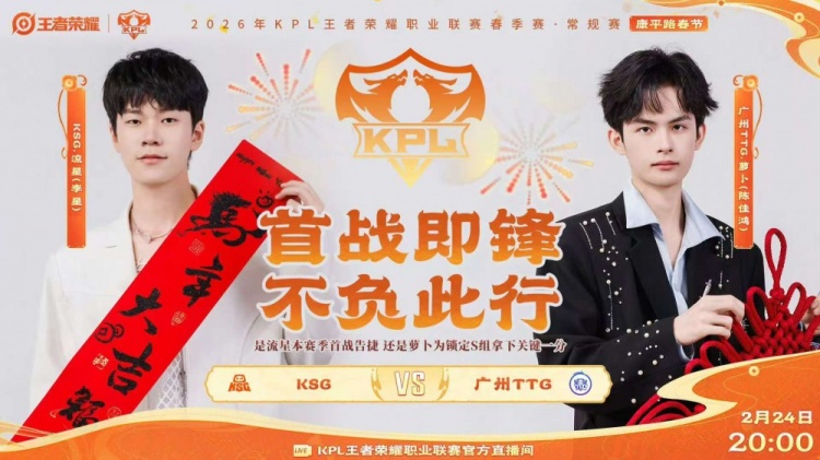 【蜗牛电竞】🎮拒绝让二追三!KSG顶住压力拒绝被翻拿下TTG!KSG 3-2 TTG