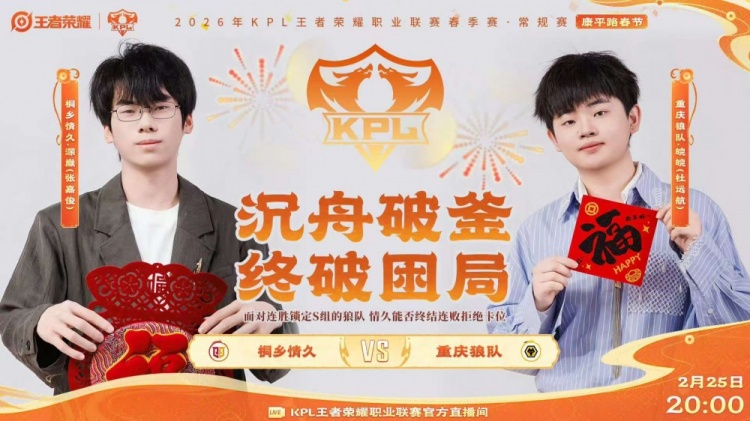 【蜗牛电竞】🎮归来依旧巅峰,势如破竹零封斩获胜利!狼队 3-0 桐乡情久