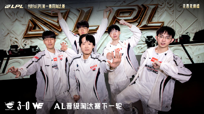【蜗牛电竞】差距有点大~LPL季后赛胜者组首场比赛赛前赔率:AL仅1.28 JDG高达3.5