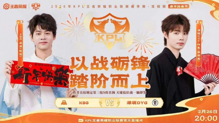 【蜗牛电竞】🎮这就是野王！句号统治级实力率领KSG锁定季后赛 KSG 3-1 DYG