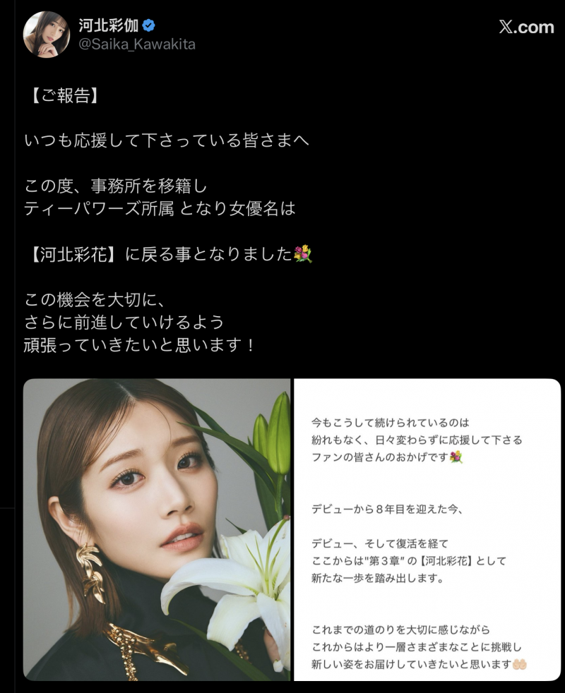 【蜗牛电竞】AV人生第三章展开！她变回了河北彩花！