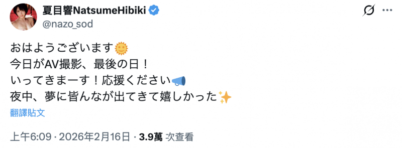 【蜗牛电竞】夏目响去拍最后一支作品了！