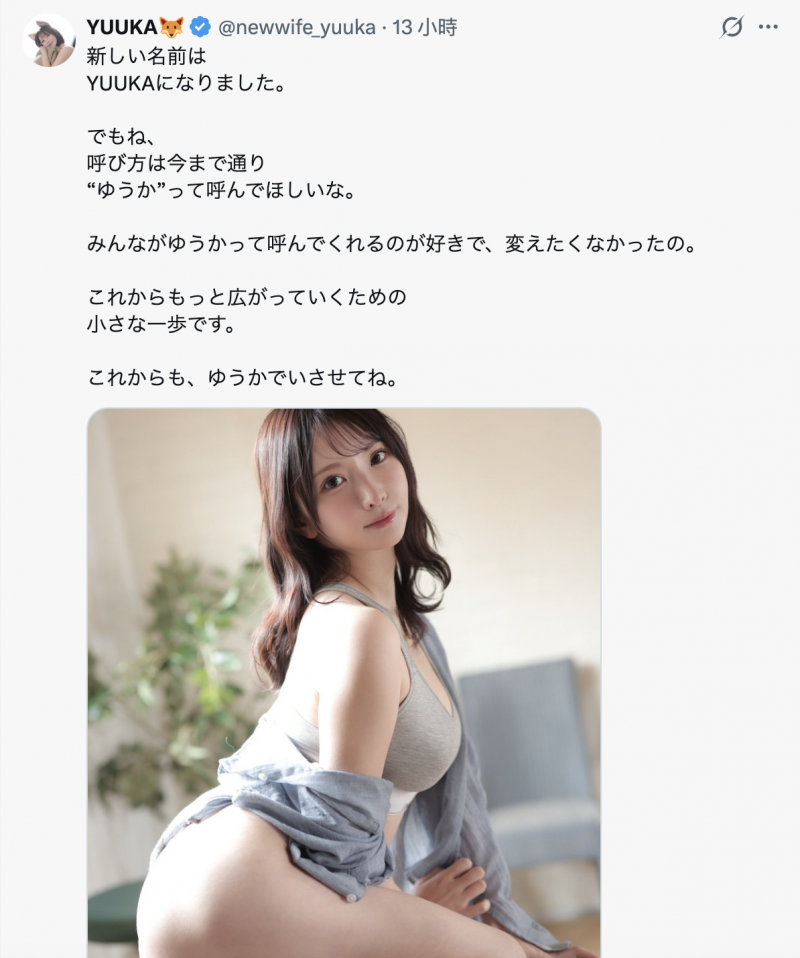 【蜗牛电竞】不再是新妻了！换新东家的她全新艺名出炉！