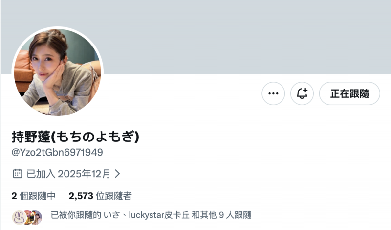 【蜗牛电竞】Update完成!曾经是設楽ゆうひ(设乐夕日)的她现在是⋯