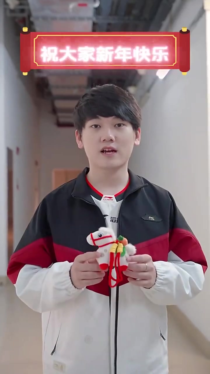 【蜗牛电竞】JackeyLove送上新年祝福：祝大家新年快乐！