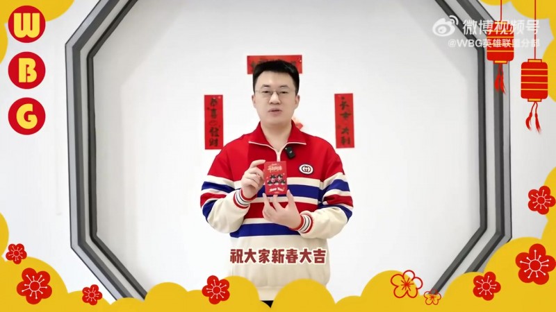 【蜗牛电竞】Xiaohu拜年：新春大吉，万事欣荣，岁岁添欢喜