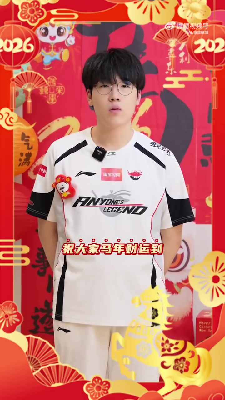 【蜗牛电竞】Kael拜年：祝大家马上有钱，马上啥都有