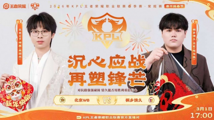 【蜗牛电竞】🎮轻松零封!WB面对情久全面碾压完美收官!WB 3-0情久