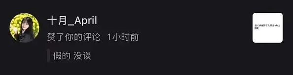 【蜗牛电竞】豆瓣粉丝爆料十月点赞相关澄清与Elk恋情评论：假的  没谈