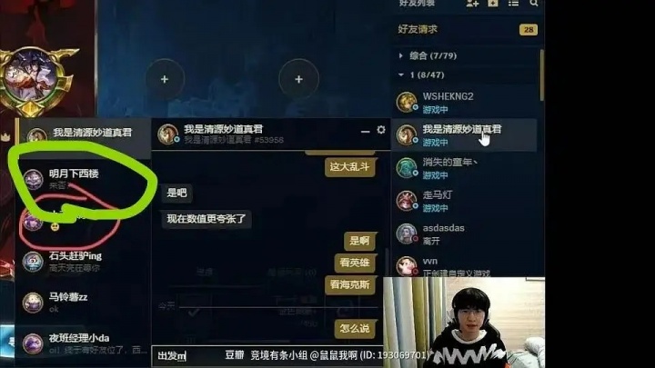 【蜗牛电竞】网友吐槽ELK多次私联女粉丝:他有几个国服好妹妹啊😂列表塞的下吗