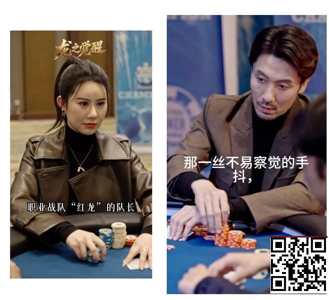 【EV扑克】张晨旭新短剧炸了！从牌桌到银幕，这部爽剧我直接吹爆【蜗牛电竞】