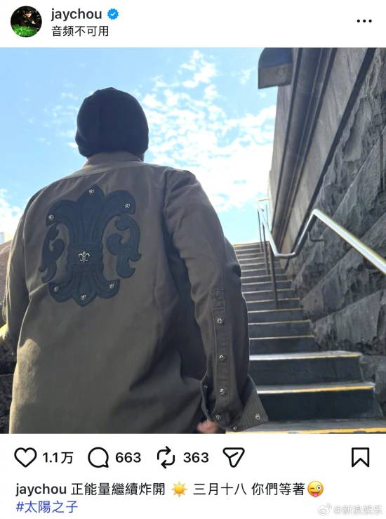 【蜗牛电竞】还有新作？！周杰伦INS官宣新歌时间！发文：你们等着