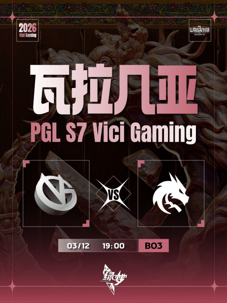 【蜗牛电竞】🎮Bach尽力了！Spirit小小影魔配合连杀shiro龙骑 VG负于Spirit