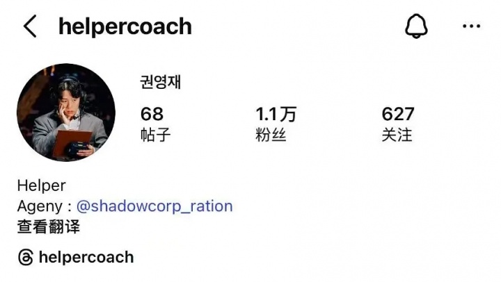 【蜗牛电竞】真的被AL给开除了？Helper教练把社媒简介中的“AL”删除