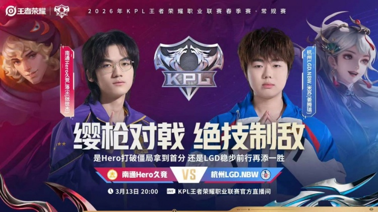 【蜗牛电竞】🎮闪电打击!LGD三局速通拿下Hweo夺得胜利 LGD 3-1 Hero