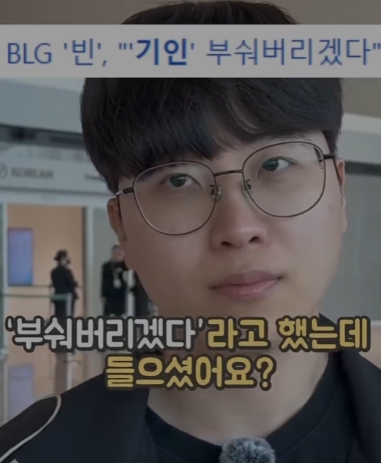 【蜗牛电竞】GEN.Kiin：不会觉得“Bin说要打爆我”是挑衅，没什么特别的想法