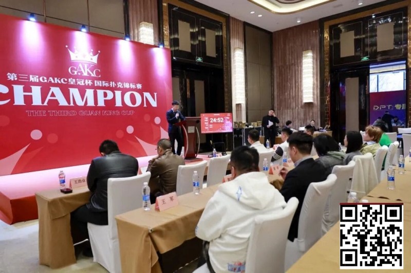 【EV扑克】GAKC皇冠杯固安站｜首日比赛引爆全场 开幕赛203参赛 50人晋级决赛 后续6天赛程精彩不断【蜗牛电竞】