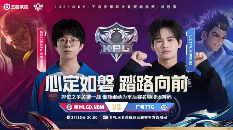 【蜗牛电竞】🎮为了季后赛！LGD状态拉满零封TTG为季后赛助力 LGD 3-0 TTG
