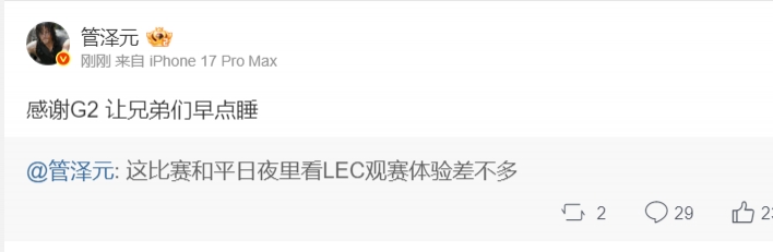 【蜗牛电竞】管泽元评G2横扫TSW：感谢G2 让兄弟们早点睡