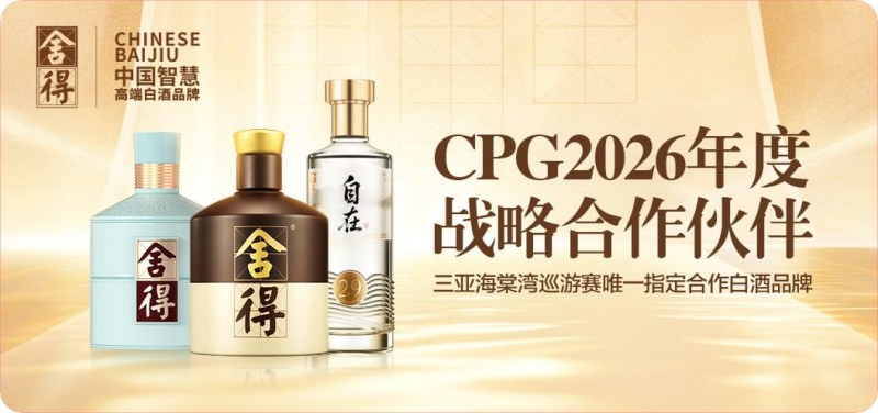 【EV扑克】以智慧会友，与舍得同行｜舍得智慧战队荣耀集结【蜗牛电竞】