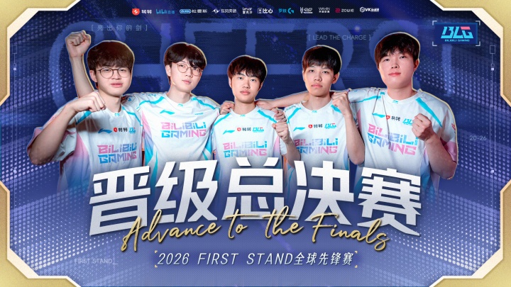 【蜗牛电竞】决赛赔率出炉：BLG获胜赔率为1赔1.33 看好BLG以3-1拿下比赛！
