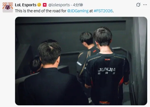 【蜗牛电竞】教练比你们走到早一点！LOL官推发文：JDG在2026先锋赛的最后时刻