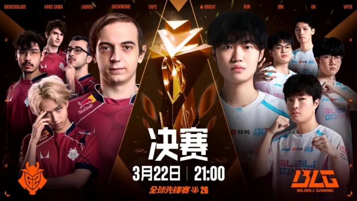 【蜗牛电竞】2026全球先锋赛决赛G2 vs BLG预告:谁将赢下这场巅峰之争