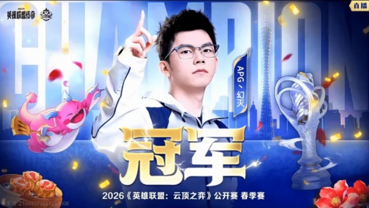 【蜗牛电竞】云顶Faker名不虚传！幻灭斩获大满贯 拿下TOC冠军