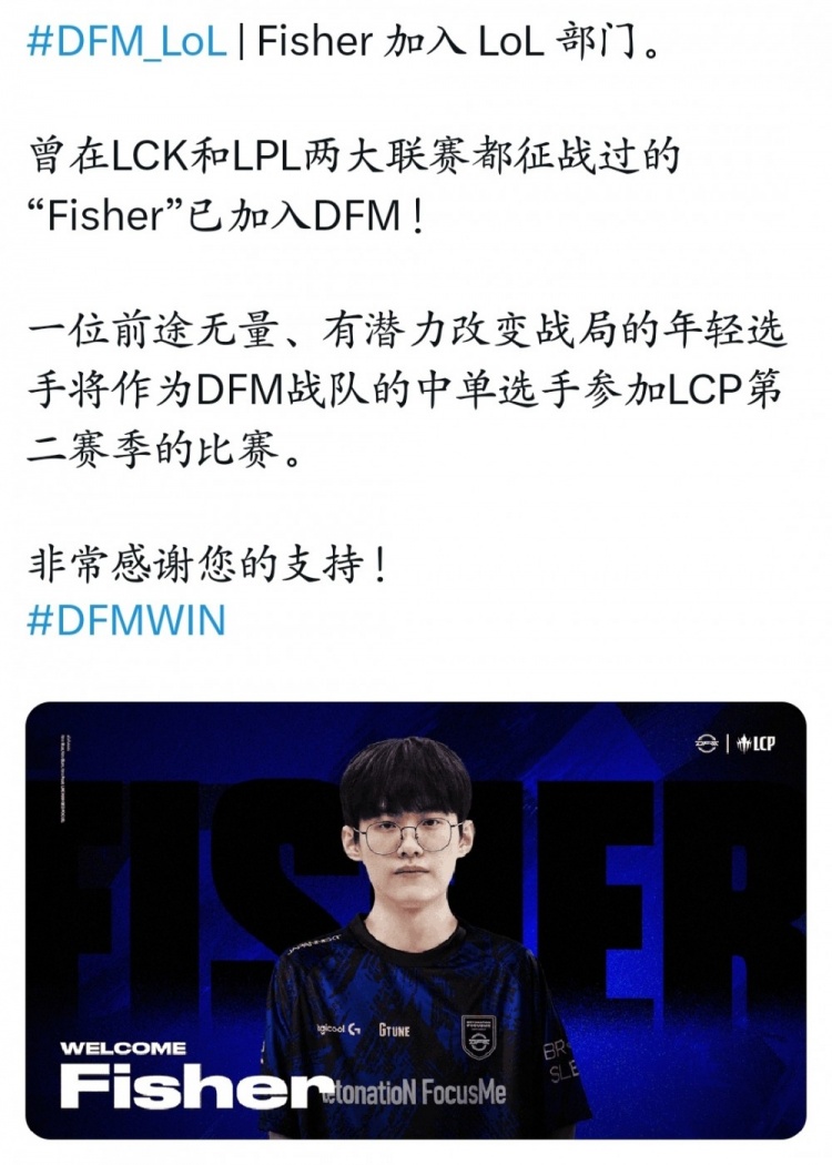【蜗牛电竞】日本战队DFM官宣:中单选手Fisher加入