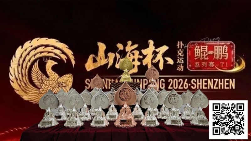 【EV扑克】第一届山海杯鲲鹏系列赛|主赛A组吸引163人次参赛30人晋级,李磊积累39.2万计分牌再度登顶CL位置!美女陈小小加冕开幕赛女王宝冠!【蜗牛电竞】