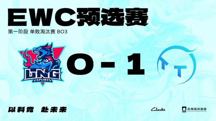 【蜗牛电竞】🎮TT真不一样了！Junhao灵动游走 Keshi安蓓萨击穿LNG TT赢首局