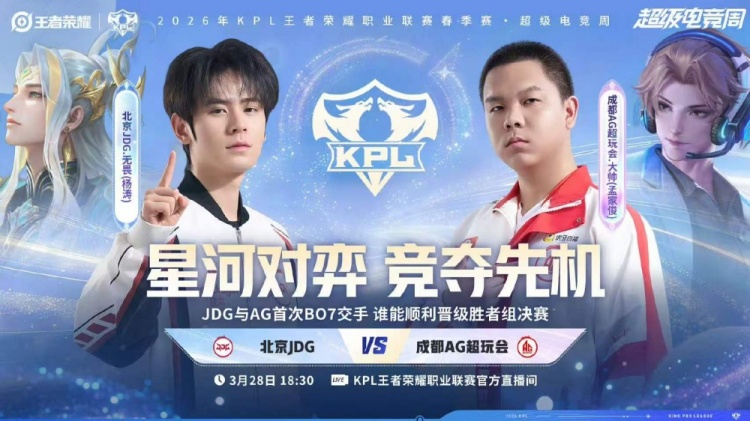 【蜗牛电竞】🎮常规赛装糖阴你一手！AG零封JDG顺利挺进胜决 AG 4-0 JDG