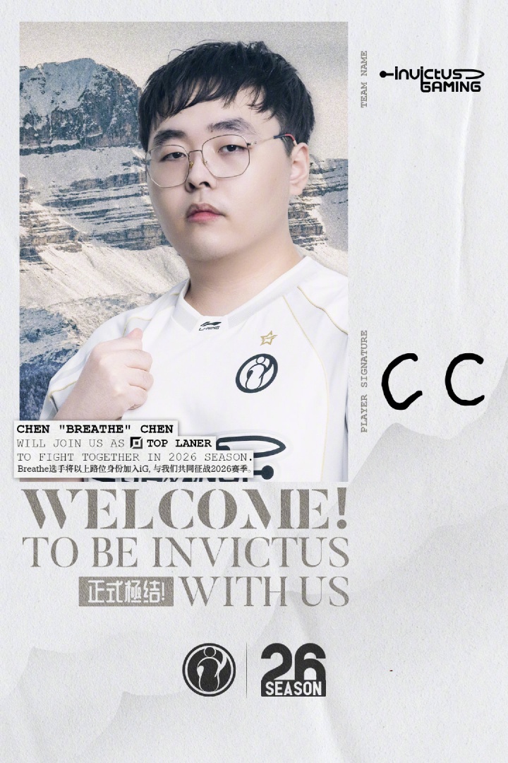 【蜗牛电竞】iG官方:选手陈晨(ID:Breathe)正式加入iG英雄联盟分部担任上路位