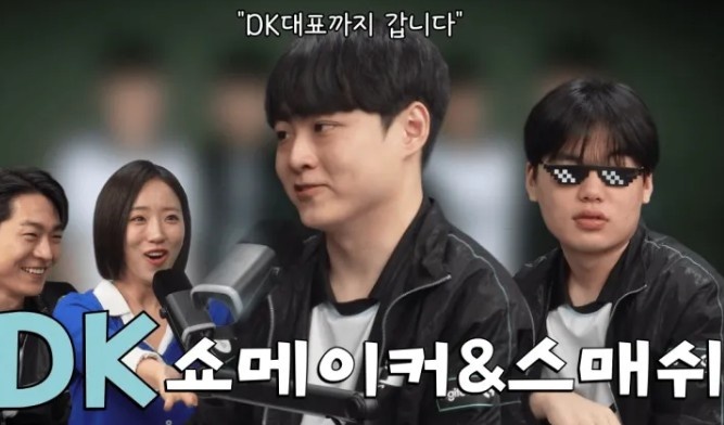 【蜗牛电竞】SMK:想和Doran选手亲近,觉得他很有魅力有意想不到的特质