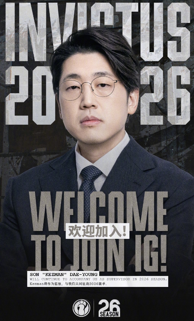 【蜗牛电竞】iG官方:孙大永、Helper分别以监督、主教练身份正式加入