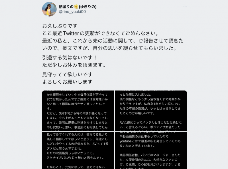【蜗牛电竞】罕见病症折磨⋯神乳の秀才无限期休业!