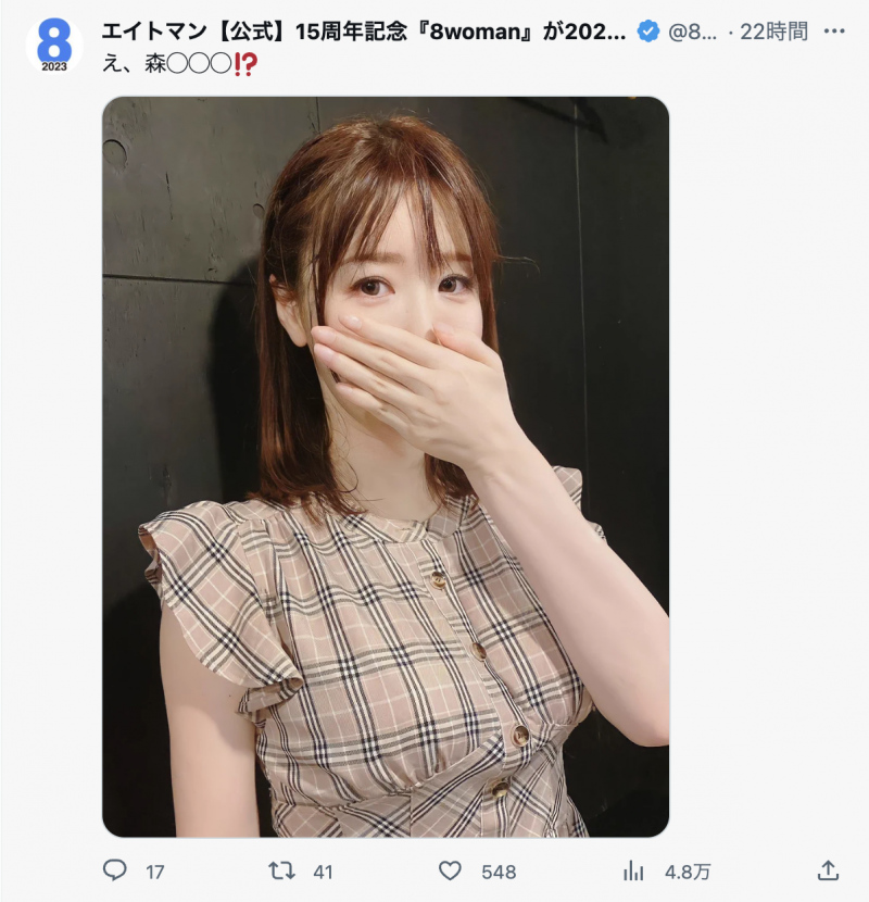 【蜗牛电竞】咦、是森◯◯◯？那位人妻系的极品要复活了？