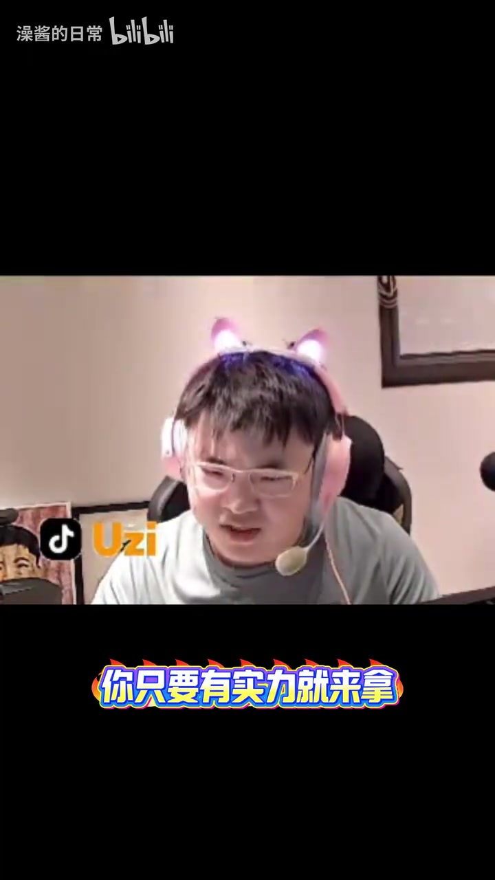 【蜗牛电竞】Uzi：能理解K神不参加乌兹杯 压力大怕丢面子！但他海选随便虐