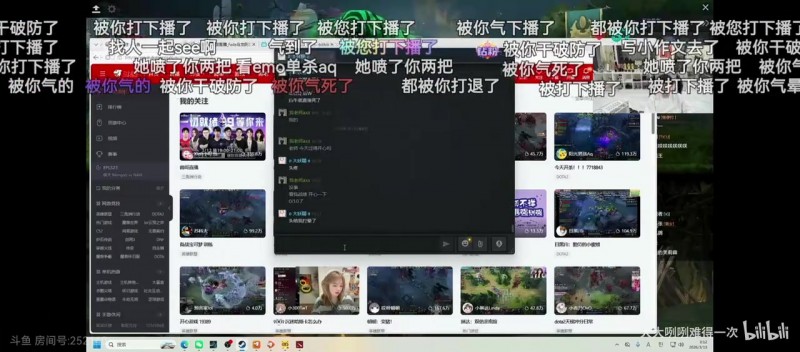 【蜗牛电竞】弹幕拱火拱到爆炸😡小蝴蝶私聊icon长文向doinb道歉：很冤枉啊~