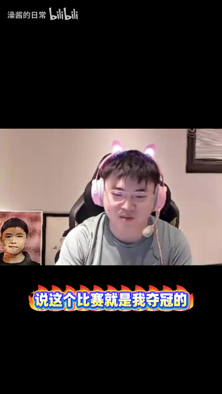 【蜗牛电竞】Uzi谈乌兹杯：我们搞不好正赛倒一，希望弹幕别太大压力，不要爆