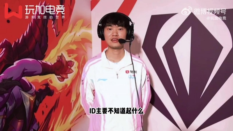 【蜗牛电竞】整天想着Tian？Knight：为啥巴西服ID叫“高天亮”？想到什么就起什么了