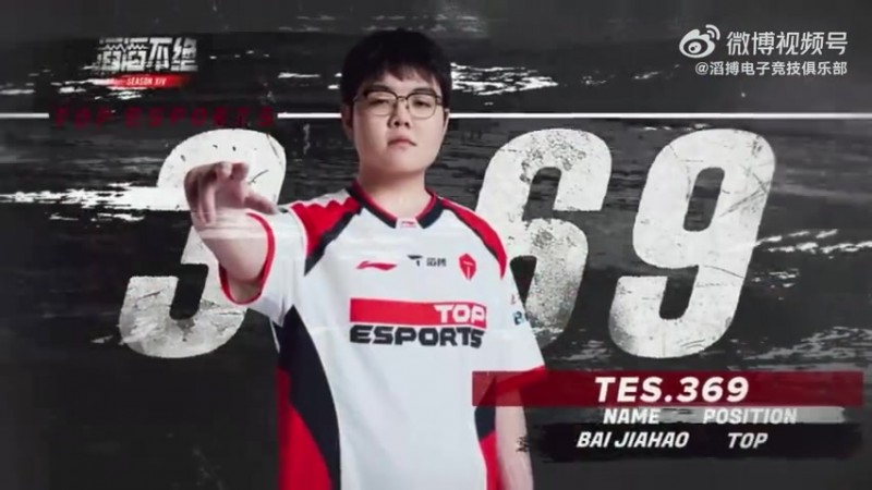 【蜗牛电竞】TES发布对阵WE赛场语音：哎呀妈呀，你风哥的泰坦！