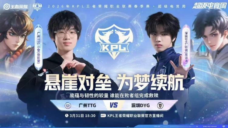 【蜗牛电竞】🎮DYG奇招频出拿下TTG TTG终结季后赛之路 DYG 4-2 TTG