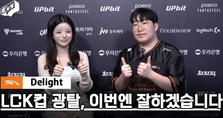 【蜗牛电竞】Delight：近期目标是MSI，T1下路实力强劲需全力争夺主动权