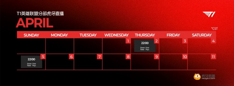 【蜗牛电竞】输了比赛闭门深造✊T1宣布：4月2日、4月5日的直播取消