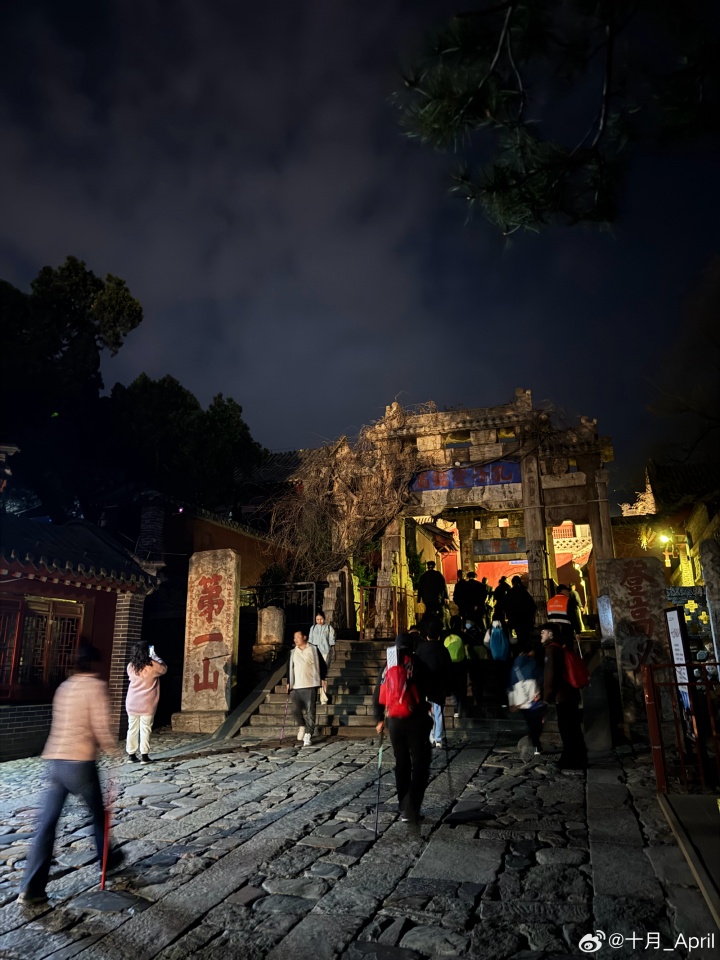 【蜗牛电竞】登泰山！互动主持十月：争取在天亮之前蠕动到山顶好吗？好的！