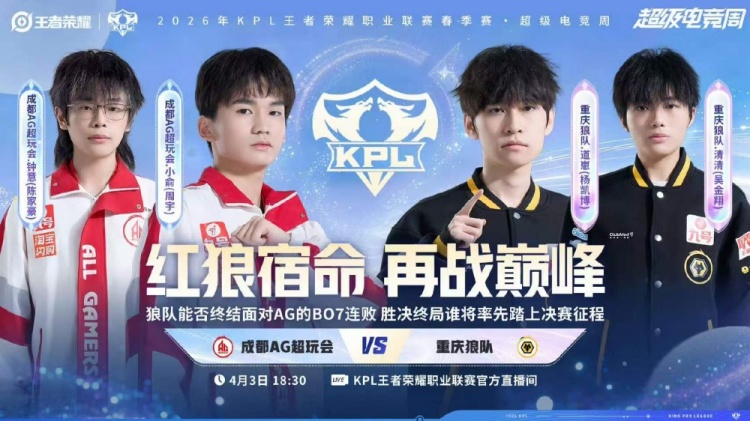 【蜗牛电竞】🎮红狼大战 狼队零封AG终结B07对AG连败噩梦 狼队 4-0 AG